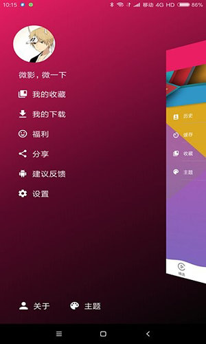 阿飞图库手机版