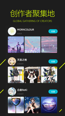 图凌壁纸app最新版