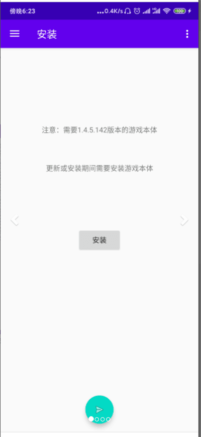 smapi安装器安卓