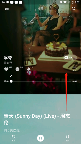 波点音乐无限VIP