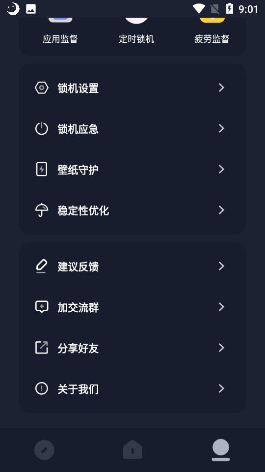 地铁逃生亮度助手