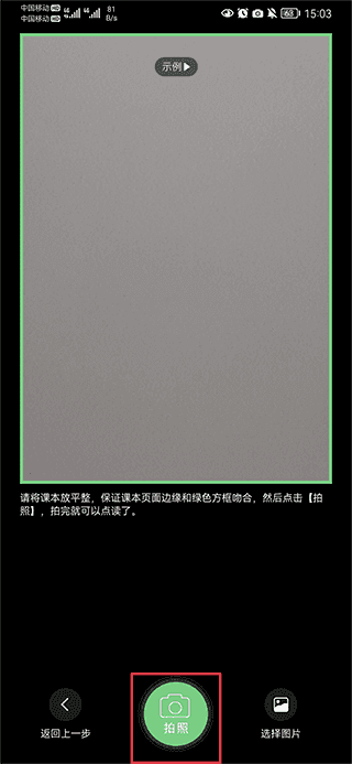 爱点读app官方版