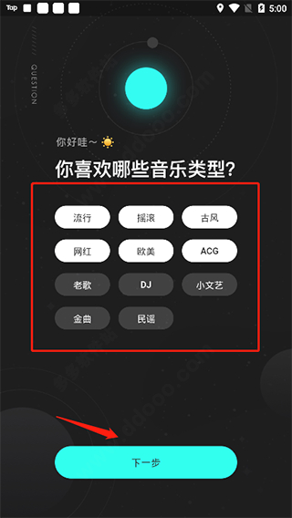 波点音乐无限VIP