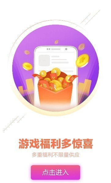 桃子游戏盒子100款免费