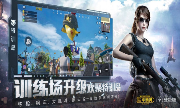 呆呆内部pubg地铁逃生