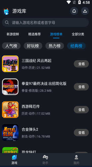 逐鹿助手app