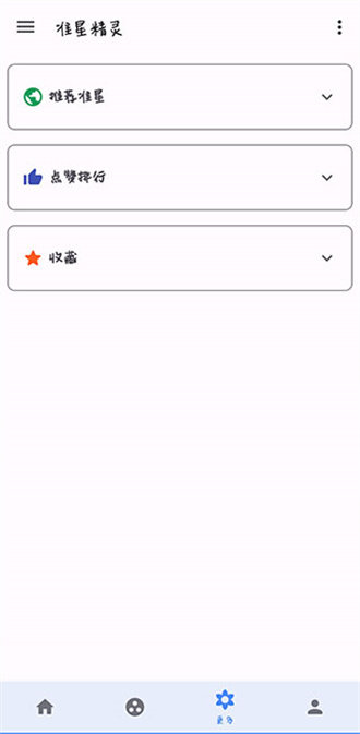 准星助手