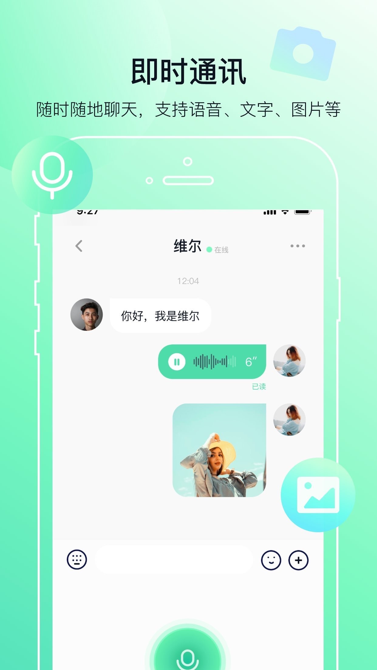 多小聊APP下载安装