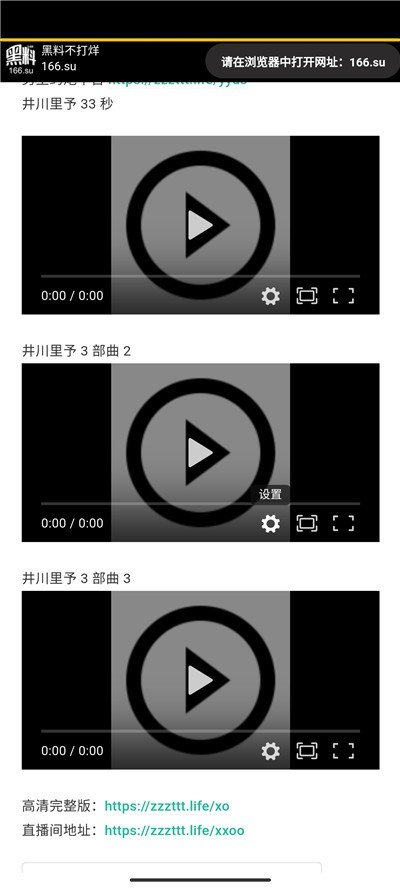 黑料社app