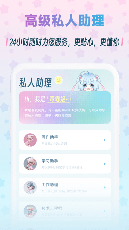 毒霸姬免费版