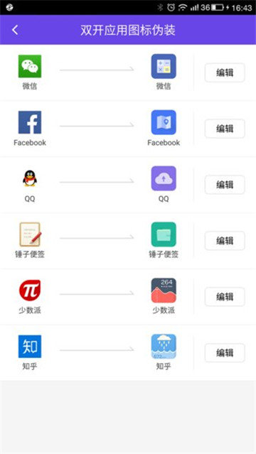 双开小管家最新版
