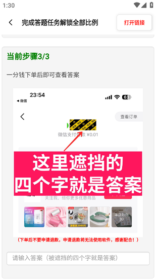 画质比例工具箱正版无任务