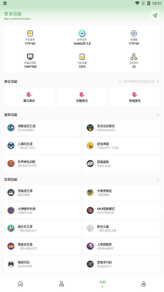 小鱼画质盒子下载安卓版
