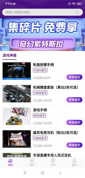 福利鸭免费领皮肤