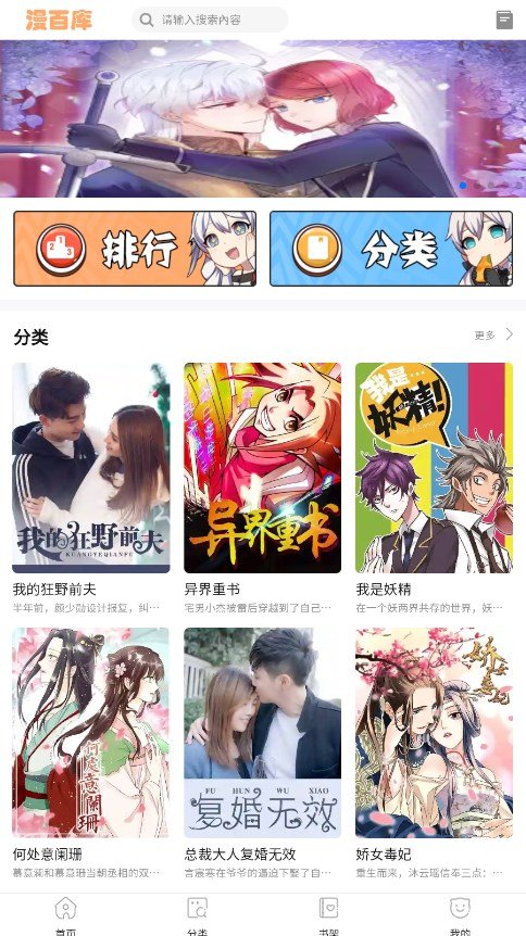 漫百库免费版