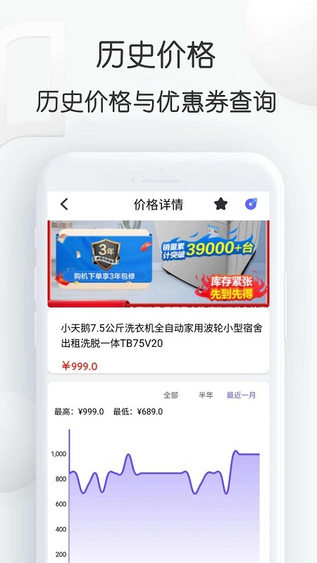 查查价格最新版