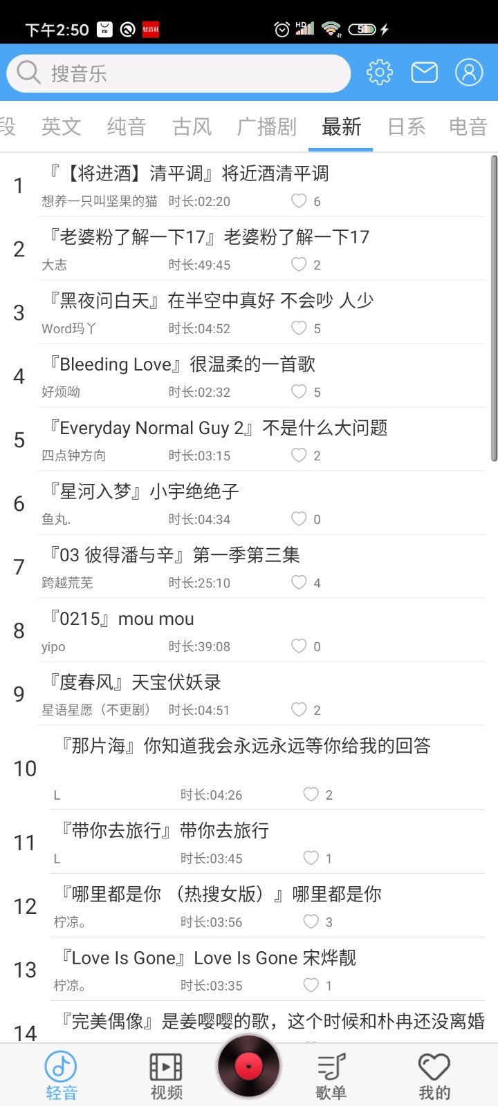 轻音社老版1.4.0.0版本
