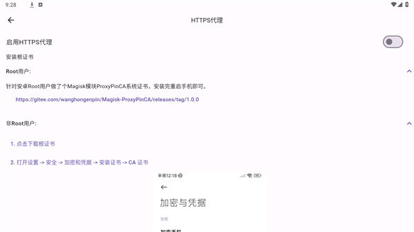 proxypin抓包工具安卓