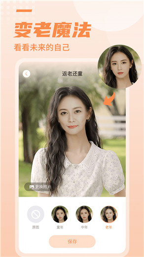 近拍APP软件
