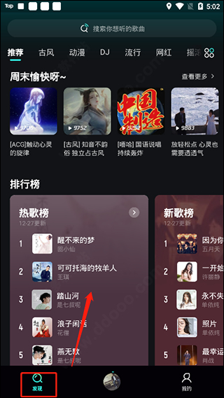 波点音乐无限VIP