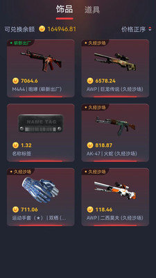 skinskk手机版