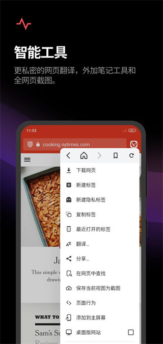 vivaldi浏览器安卓