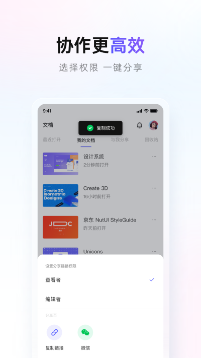 Pixso官方版