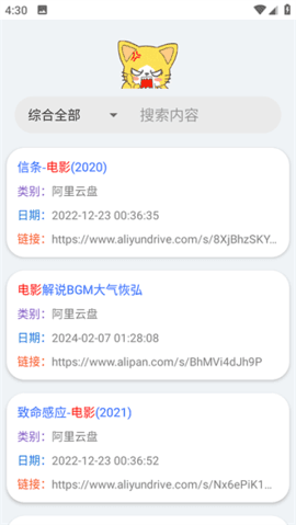 阿金软件库app