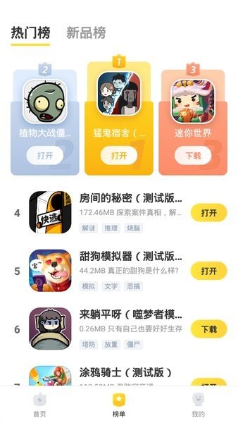 闪电龟app官方版