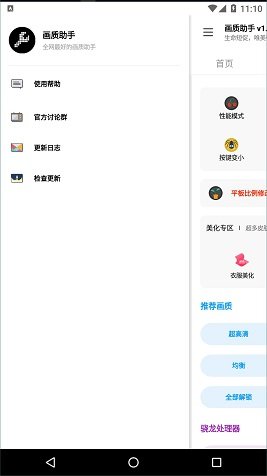 lx画质助手安卓120帧版