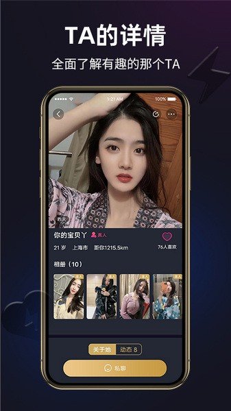 闪月app