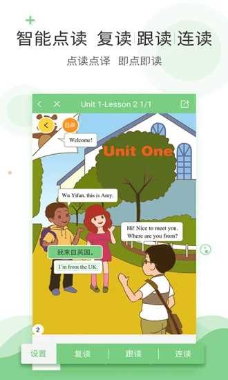 爱点读app官方版