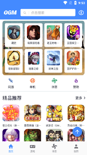 ogm折相思游戏盒子