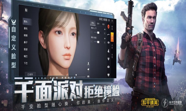 呆呆内部pubg地铁逃生