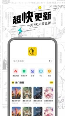 漫节奏app官方版最新版本
