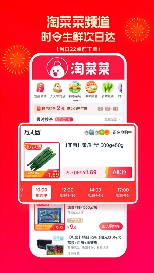 淘特卖家版