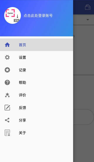 游戏翻译助手无需登录版
