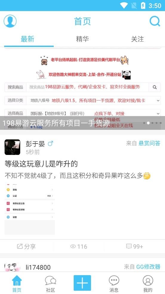 奇异社区官网：qiyi.ink