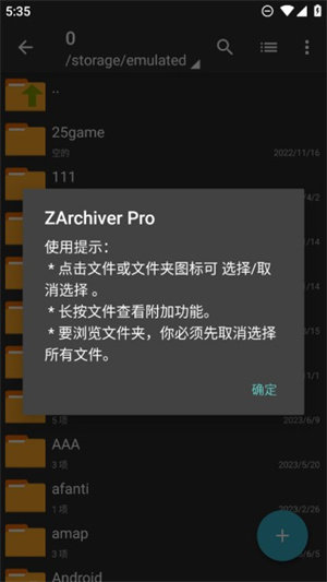zarchiver pro蓝色