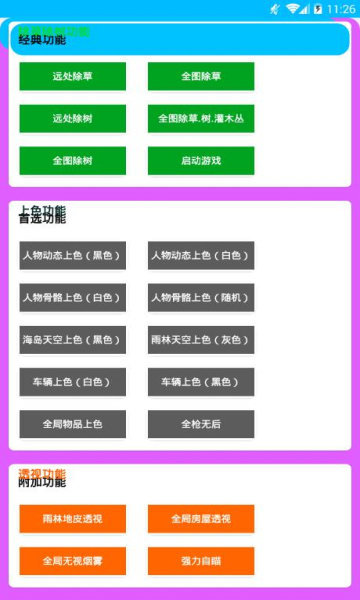 和平精英少羽同款科技软件下载免费