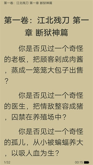 经典笔趣阁免费