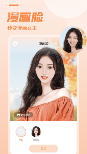 近拍APP软件
