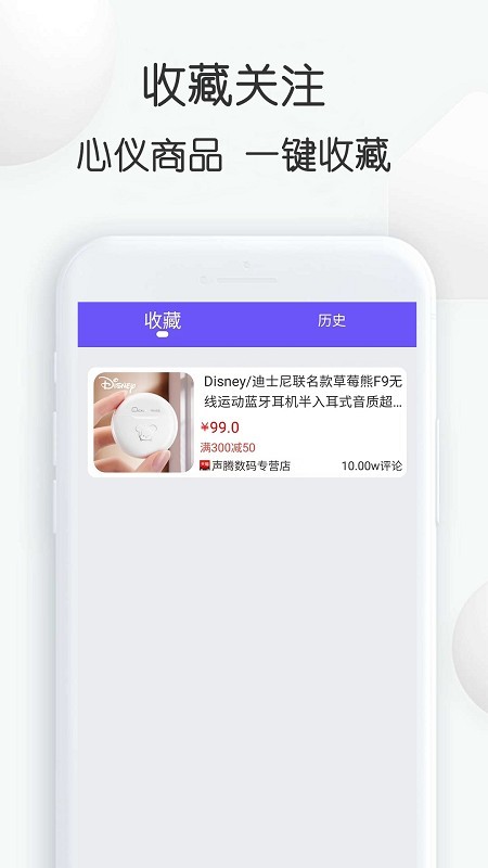查查价格最新版