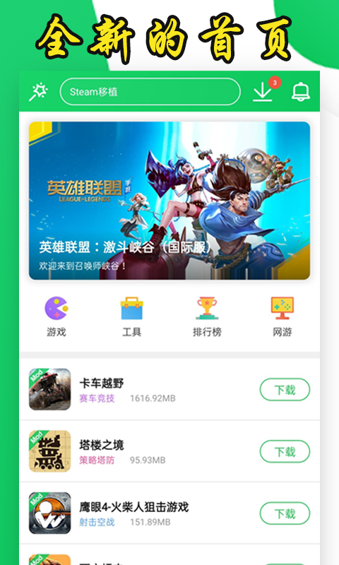 葫芦侠免root版