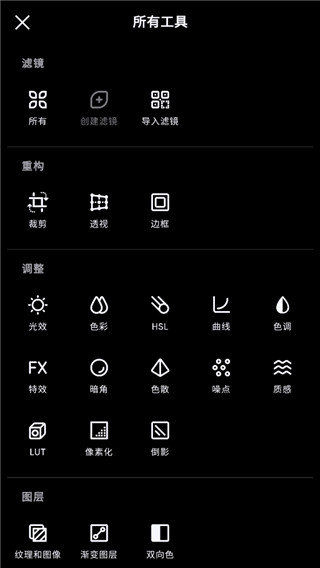 泼辣修图免费解锁版