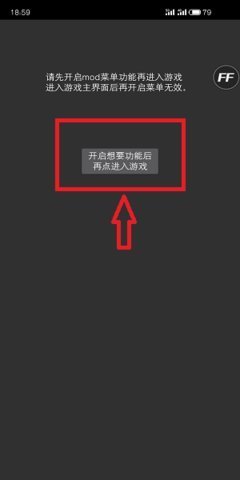 ff修改器免费
