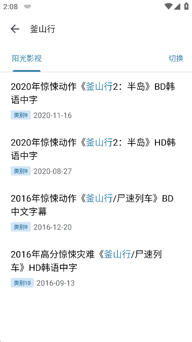 奇妙搜索app官方版
