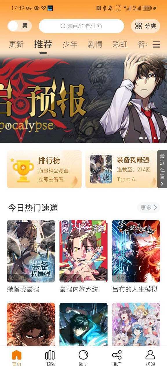 酷漫熊免费版