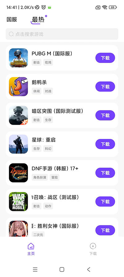 奇迹盒子安卓版