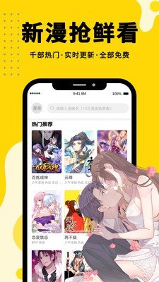 六漫画下拉式